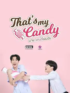 《那是我的糖果》：童真与现实的碰撞，治愈与成长的救赎