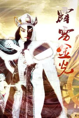 《霹雳金光》：这不仅仅是功夫片！更是八十年代港片的黄金记忆，一代人的武侠梦！