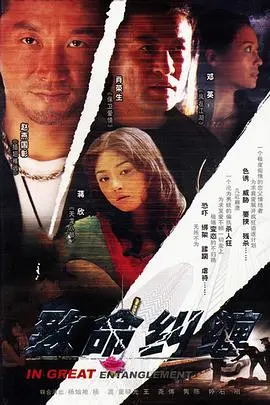 《危情杜鹃》：当母爱窒息成牢笼，畸形亲情背后的秘密，悬疑惊悚直击人心！