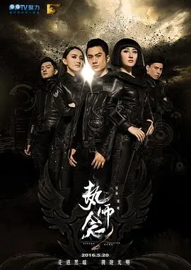 《执念师2》：时间尽头的真相，科幻悬疑烧脑来袭！