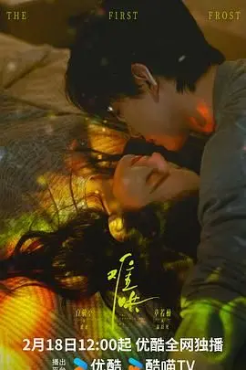 《难哄》影评：成年人的心动，是小心翼翼的试探与难以言说的深情