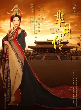 《芈月传》深度解析：从宫廷争斗到权谋史诗，看孙俪如何演绎传奇太后的一生