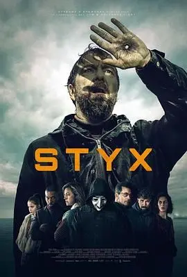 《冥河Styx》：一场关于道德与人性的残酷航行，深刻影评与剧情解析