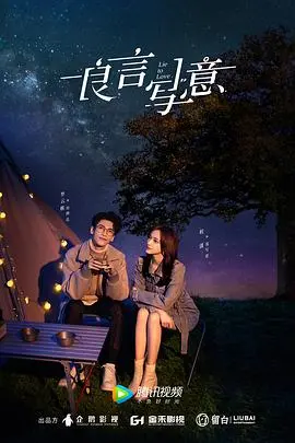 《良言写意》：厉总的反差萌与苏写意的高智商，一场关于救赎与爱的极致浪漫