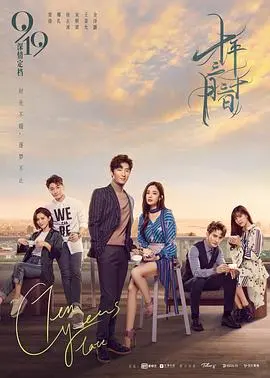 《十年三月三十日》：都市爱情的宿命纠缠，遇见对的人，一切都是刚刚好